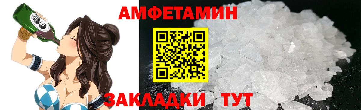 Амфетамин Розовый Сургут