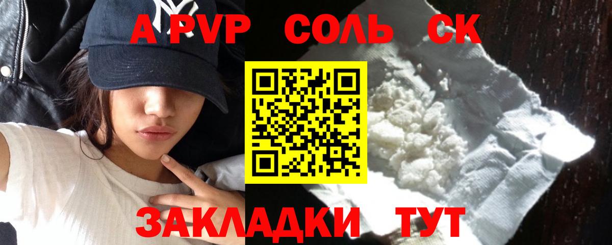 Alfa_PVP СК Сургут