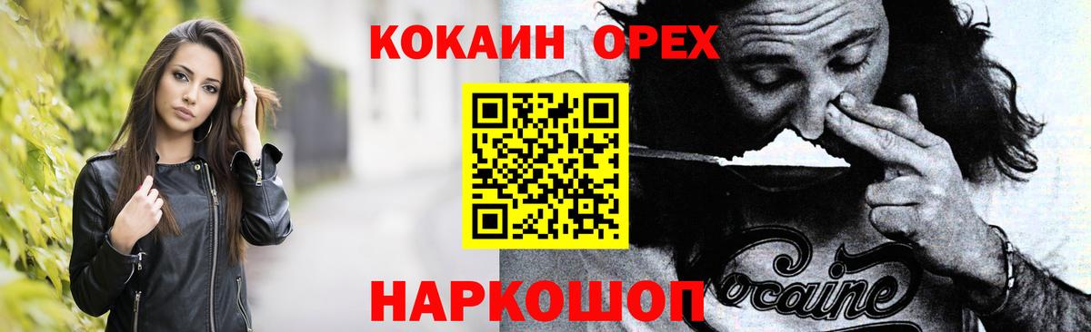 Сургут  КОКАИН  Вход с VPN  Кокаин 98% 