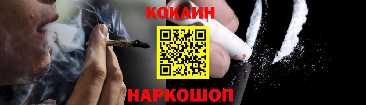 COCAIN Колумбийский Сургут