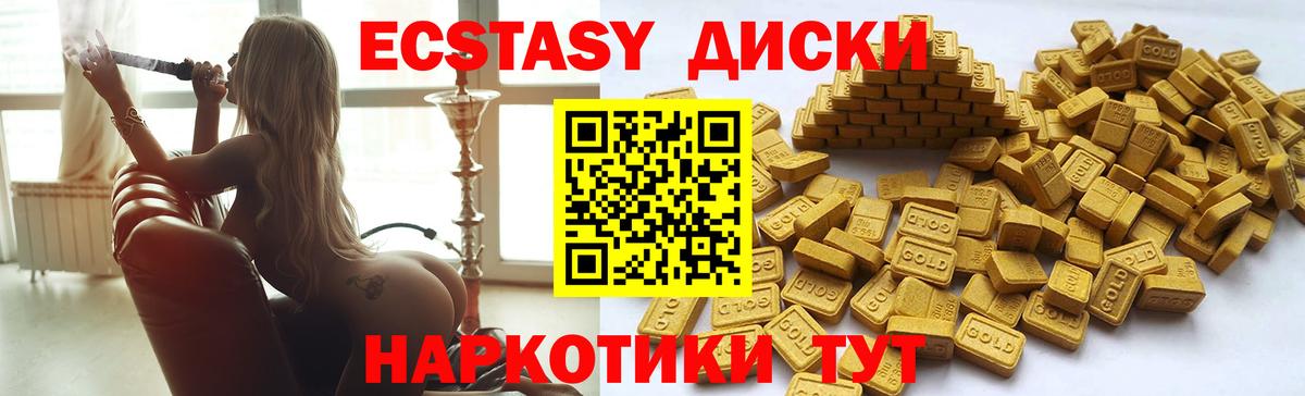 Ecstasy диски  Вход с VPN  Сургут 