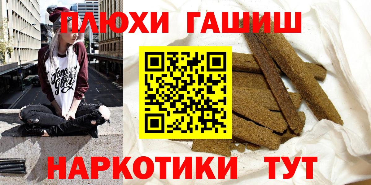 ГАШ Cannabis  Вход с VPN  Гашиш  Сургут  ГАШИШ гарик 