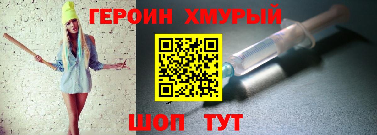 Сургут  Героин Heroin  Вход с VPN 