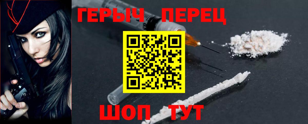 Героин герыч Сургут