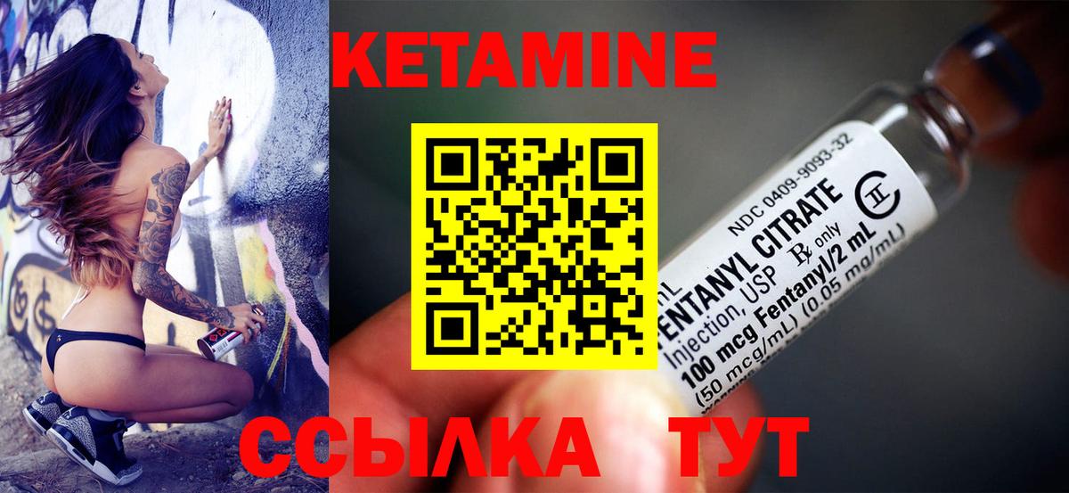 Кетамин ketamine  Вход с VPN  Сургут  Кетамин VHQ 