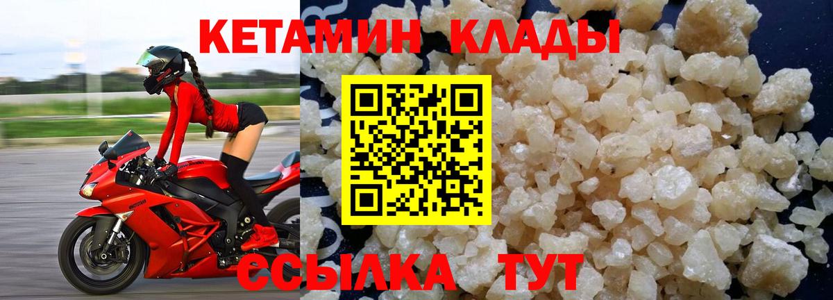 КЕТАМИН VHQ Сургут