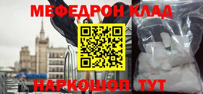 мефедрон VHQ Моздок