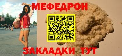 мефедрон VHQ Моздок