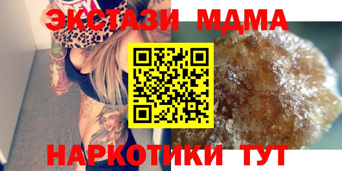 МДМА молли  МДМА  MDMA VHQ  Сургут  Вход с VPN 