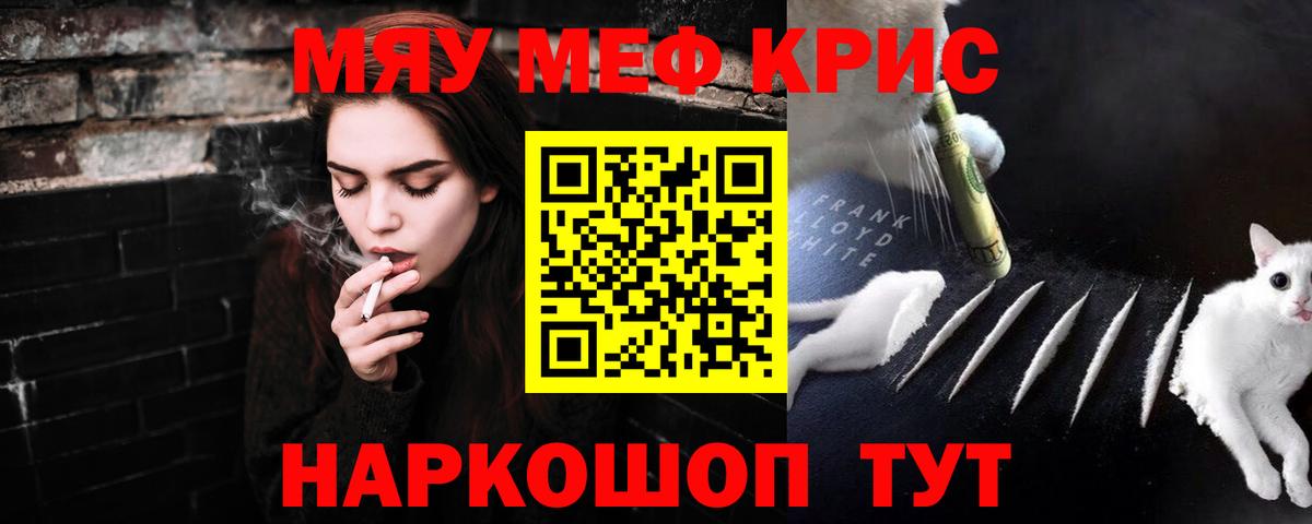 Меф  МЯУ-МЯУ 4 MMC  Вход с VPN  Мефедрон мука  Сургут 