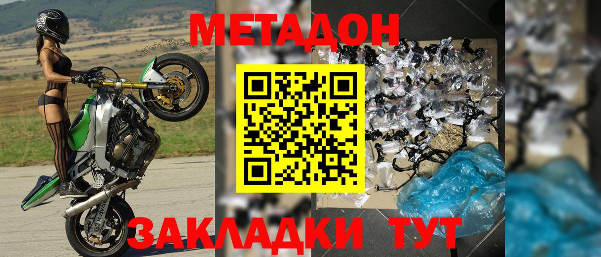 Сургут  Метадон methadone  Вход с VPN 