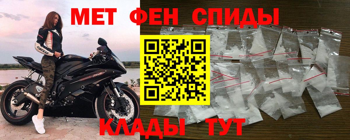 Сургут  МЕТАМФЕТАМИН мет  Метамфетамин  Вход с VPN 