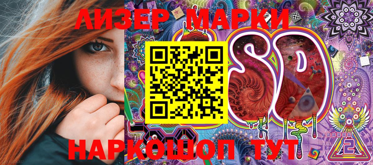 Сургут  Наркотические марки 1500мкг  цена   Вход с VPN  Наркотические марки 1500мкг 