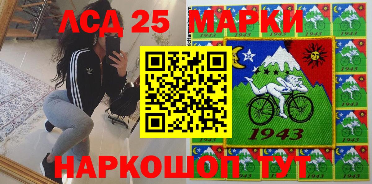 Марки NBOMe 1500мкг Сургут