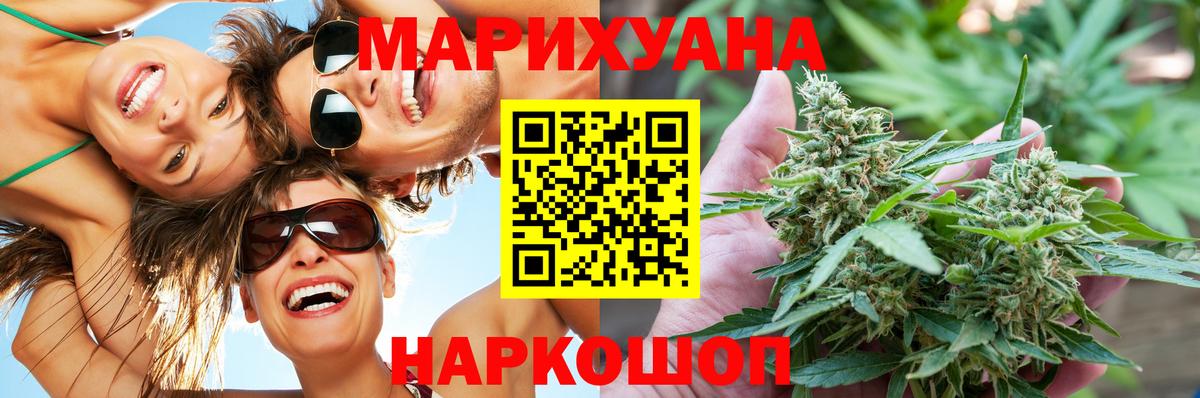 Марихуана гибрид Сургут